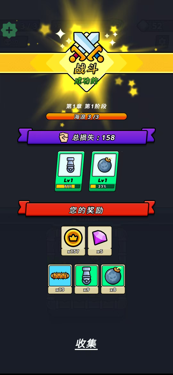 弹跳防御mod作弊菜单最新版 v1.13.1