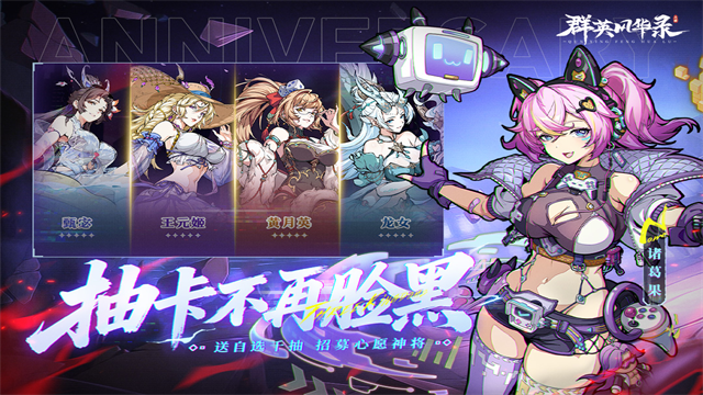 群英风华录九宫版2026 v1.2.3