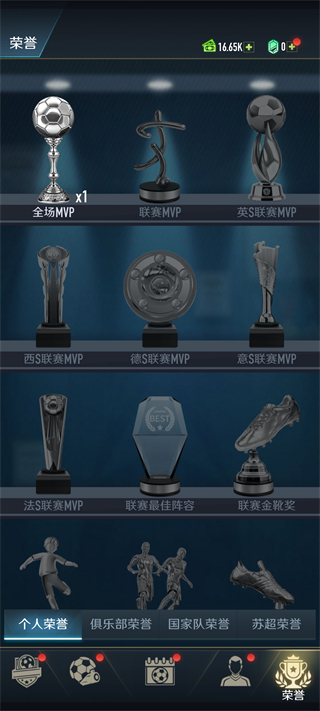 绿茵巅峰之路手游最新版 v2.31.0