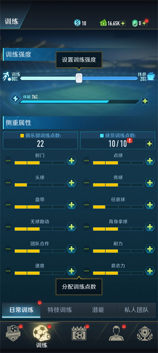 绿茵巅峰之路手游最新版 v2.31.0