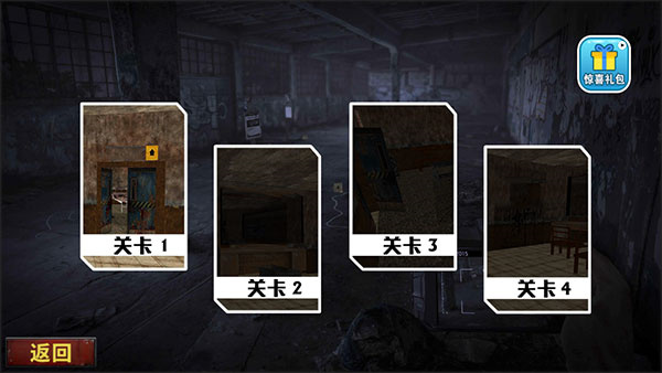 恐怖密室逃脱游戏手机版 v2.1