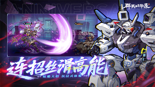 群英风华录九宫版2026 v1.2.3