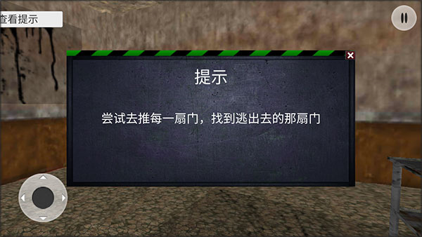 恐怖密室逃脱游戏手机版 v2.1