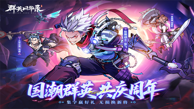 群英风华录九宫版2026 v1.2.3