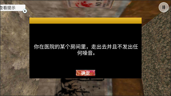 恐怖密室逃脱游戏手机版 v2.1