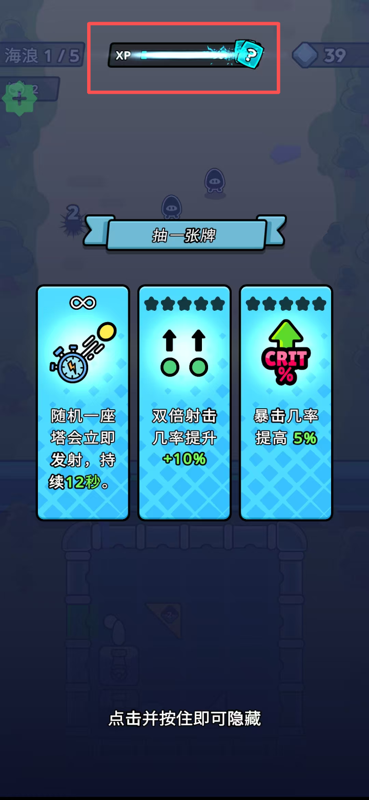 弹跳防御mod作弊菜单最新版 v1.13.1