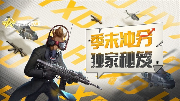 荒野行动华为版 v1.459.750104