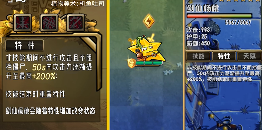 植物大战僵尸诸神版手机版 v1.0