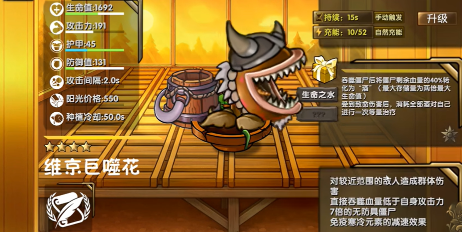 植物大战僵尸诸神版手机版 v1.0