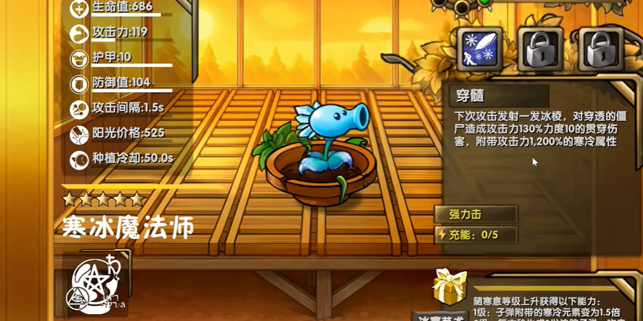 植物大战僵尸诸神版手机版 v1.0