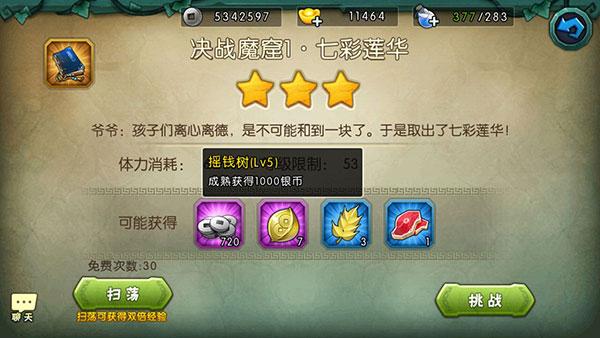 葫芦娃2026官服 v4.10.45