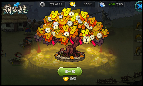 葫芦娃2026官服 v4.10.45