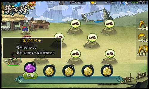 葫芦娃2026官服 v4.10.45