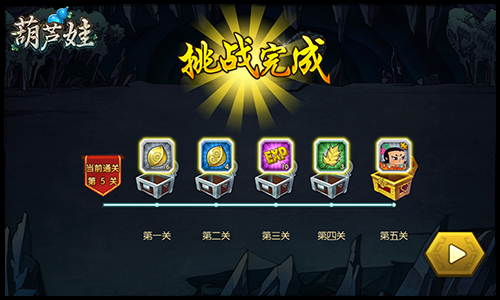 葫芦娃2026官服 v4.10.45