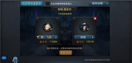 乱斗西游2九游版2026 v1.0.165