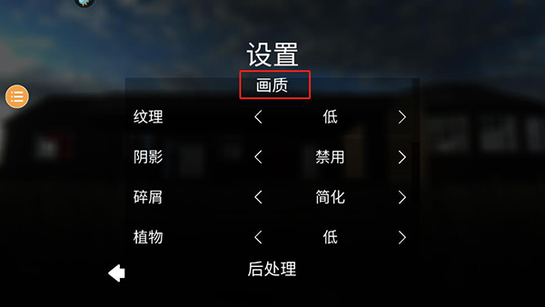 teardown拆迁模拟器官方正版 v3.87