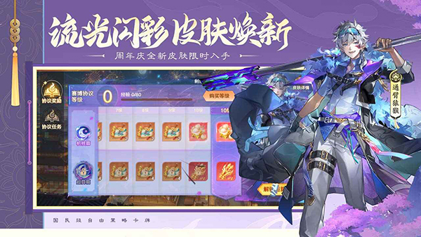 自在西游游戏官方版