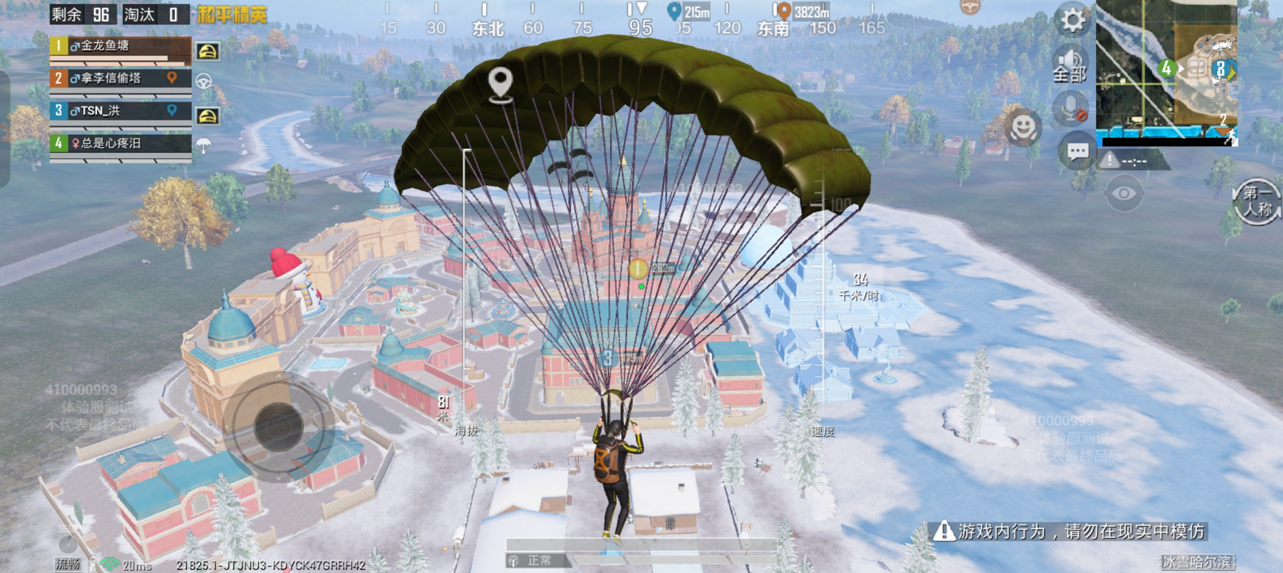 和平精英体验服2026 v1.35.2