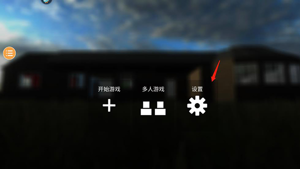 teardown拆迁模拟器官方正版 v3.87
