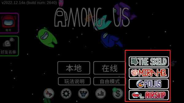 among us中文官方版2026 v2025.12.11