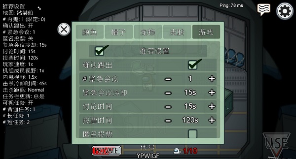 among us中文官方版2026 v2025.12.11