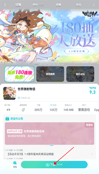 taptap官方最新版2026 v2.91.0