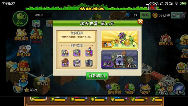 植物大战僵尸2奇妙时空之旅2026最新版 v3.9.5