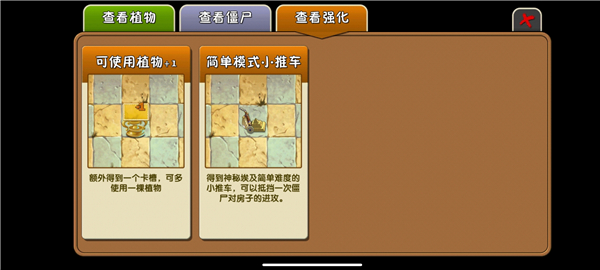 植物大战僵尸2奇妙时空之旅2026最新版 v3.9.5