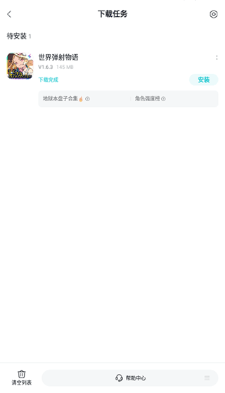 taptap官方最新版2026 v2.91.0
