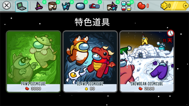 among us中文官方版2026 v2025.12.11