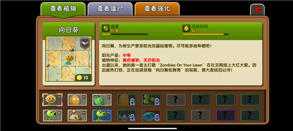 植物大战僵尸2奇妙时空之旅2026最新版 v3.9.5