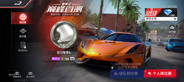 巅峰极速日服2026 v0.27.0