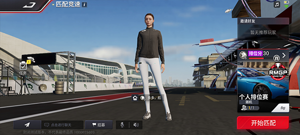 巅峰极速日服2026 v0.27.0