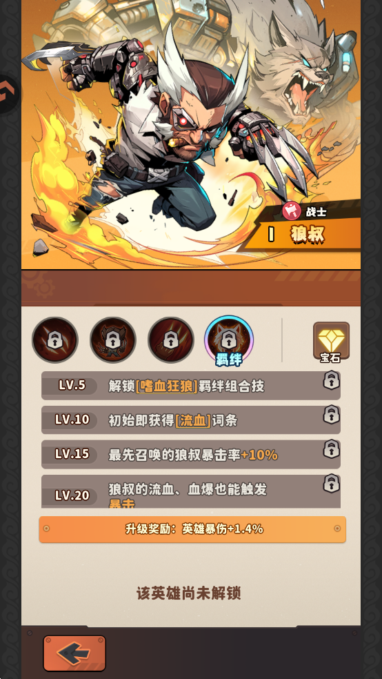 出征吧勇士手游官方版2026 v1.0.4