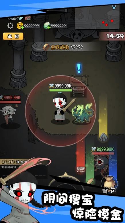 怪物惊魂夜官方版截图