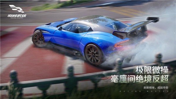 巅峰极速日服截图4