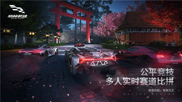 巅峰极速日服截图3