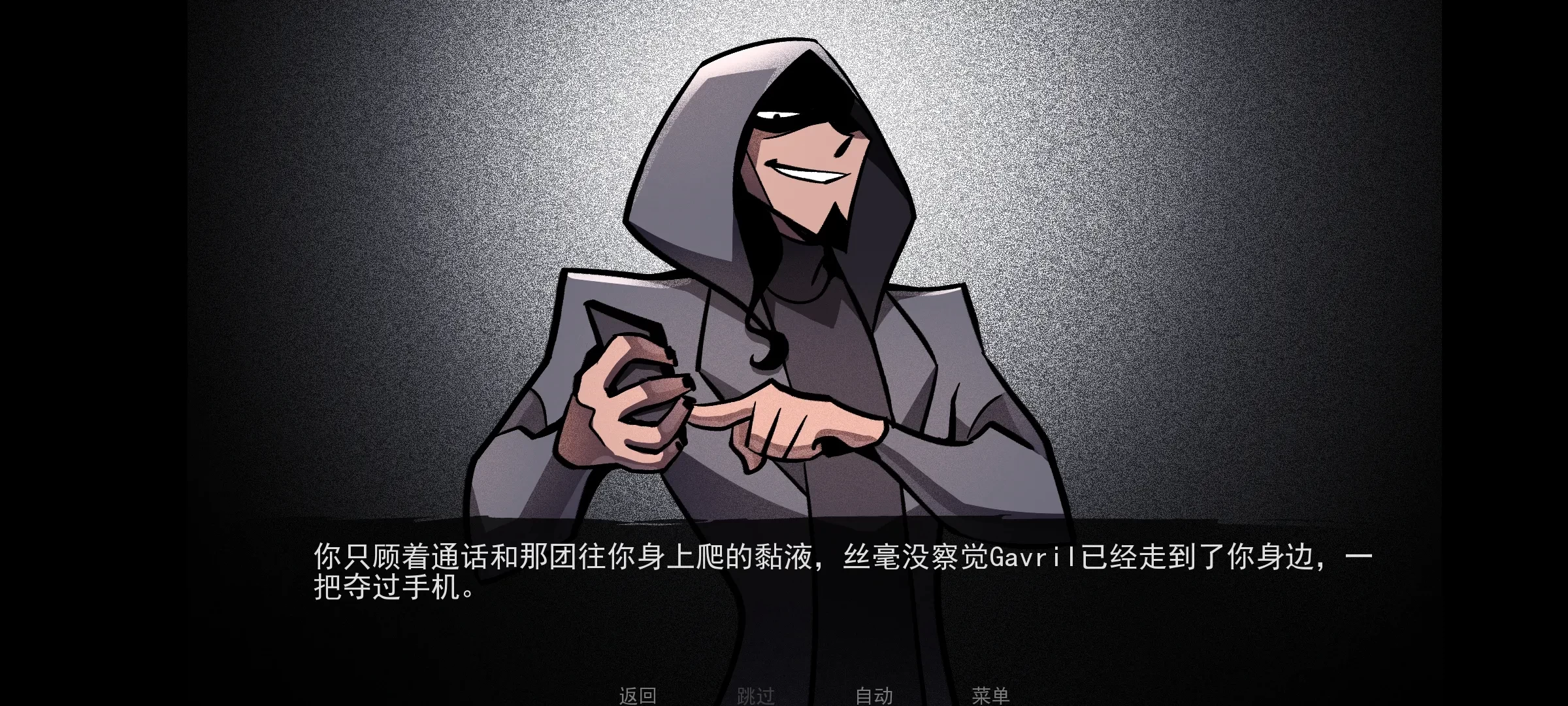 非人室友Gavril中文版