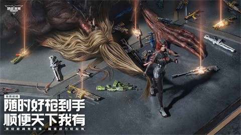 逆战未来正版截图