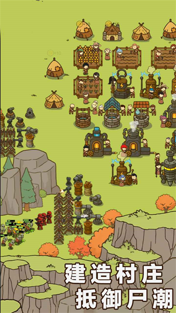 幸存者村庄2手游最新版2026 v1.2