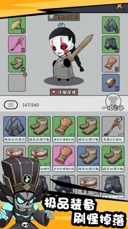 怪物惊魂夜官方版截图