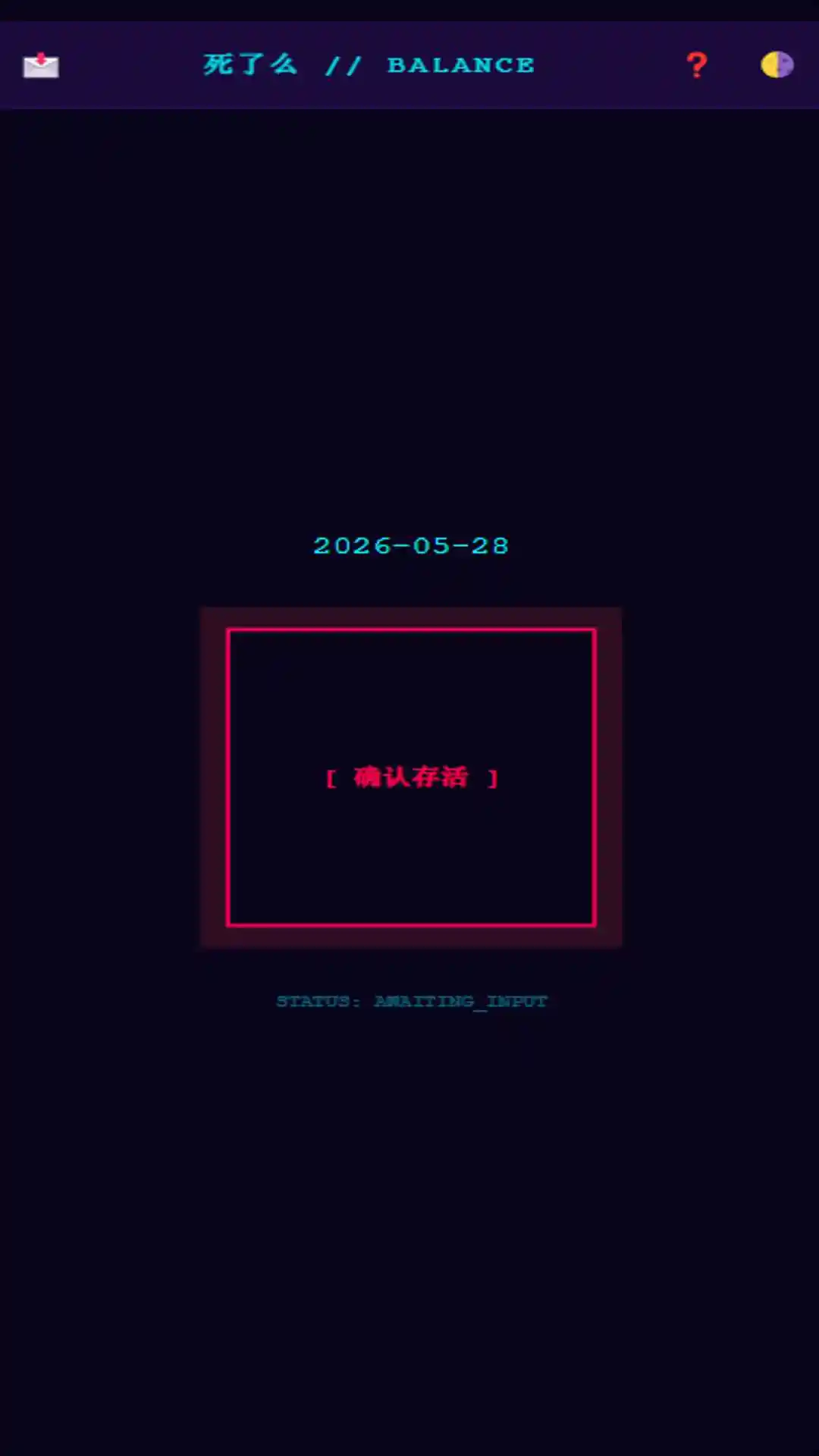 Balance死了么截图