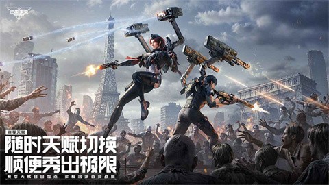 逆战未来正版截图