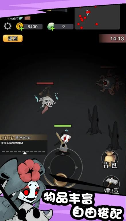 怪物惊魂夜官方版截图