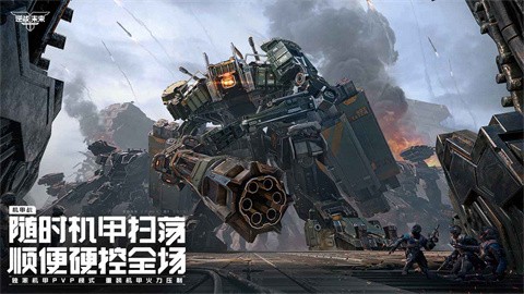 逆战未来正版截图