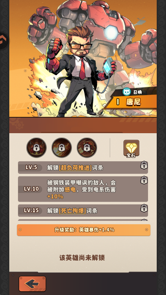 出征吧勇士手游官方版2026 v1.0.4