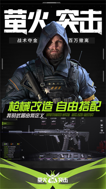 萤火突击vivo版2026 v1.0.400