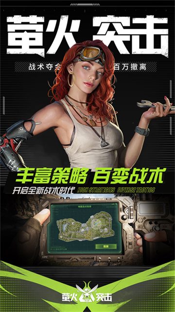 萤火突击vivo版2026 v1.0.400