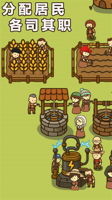 幸存者村庄2手游最新版2026 v1.2