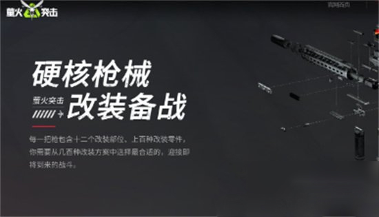 萤火突击vivo版2026 v1.0.400